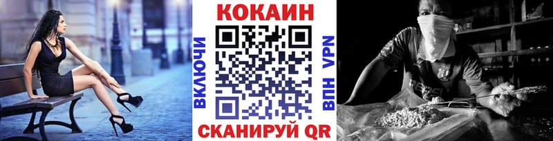 Кокаин VHQ  цены наркотик  MEGA маркетплейс  Северск 