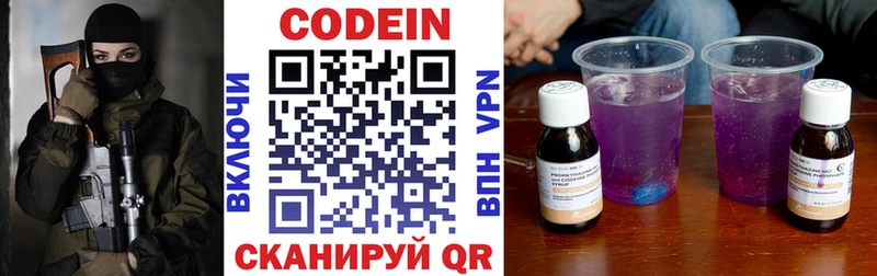 Кодеиновый сироп Lean напиток Lean (лин)  где найти   OMG ONION  Северск 