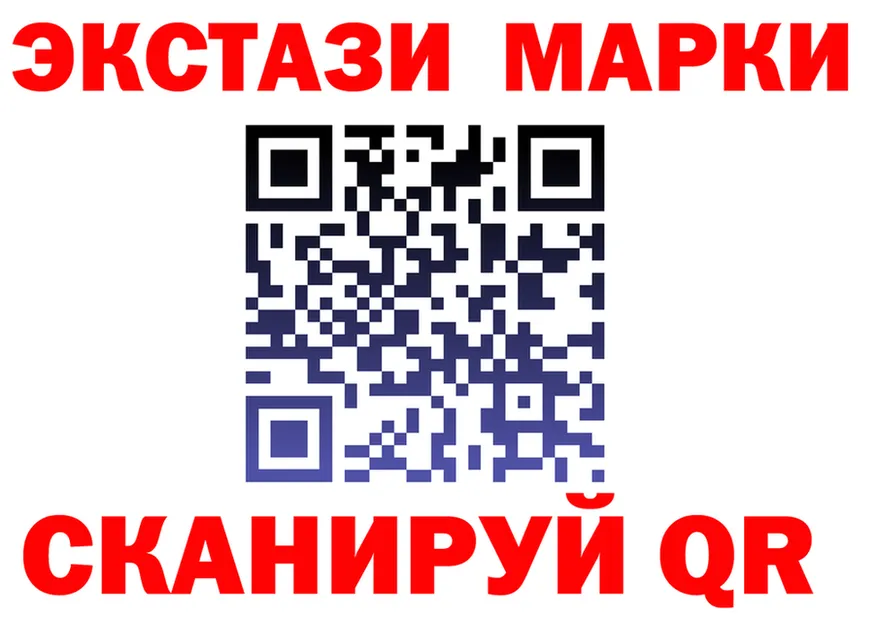 Марки 25I-NBOMe 1500мкг ТОР shop hydra Северск