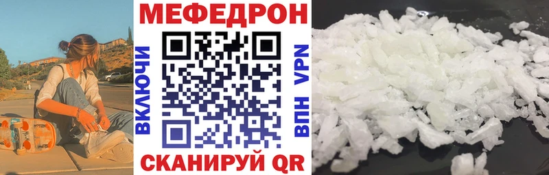 Мефедрон VHQ  Северск 