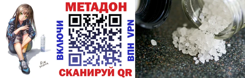 где можно купить Северск МЕТАДОН белоснежный